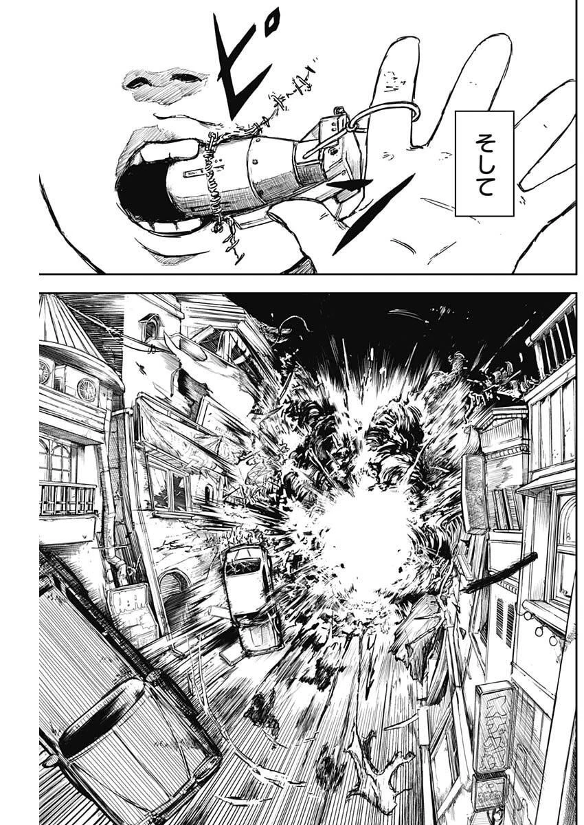 パンクガン 第19話 - 5