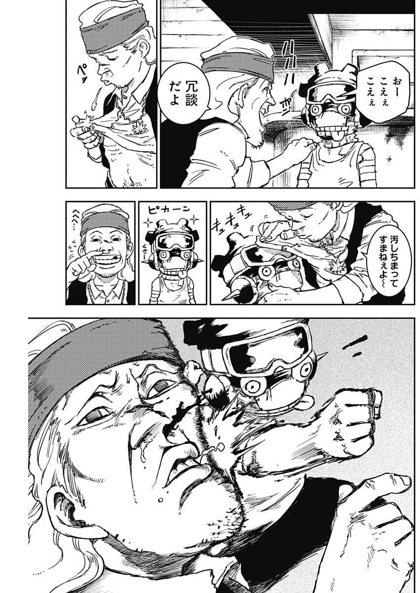 パンクガン 第19話 - 9