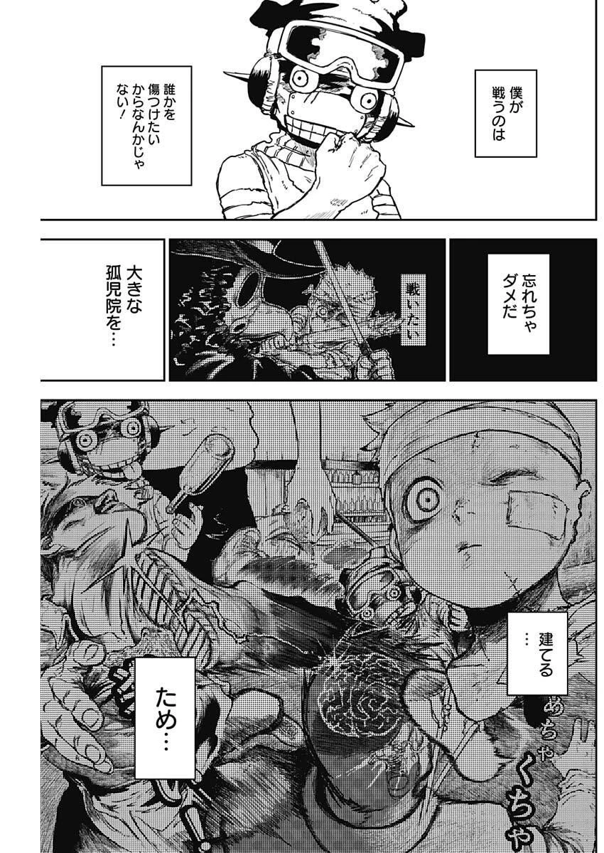 パンクガン 第19話 - 11