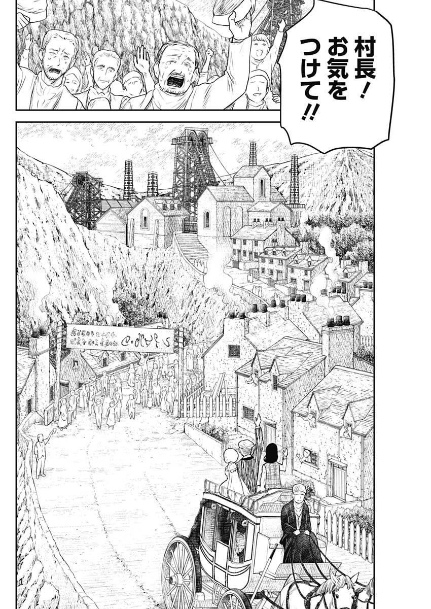 シャドーハウス 第226話 - 14