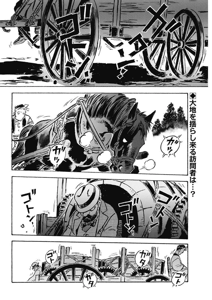 銀色の路-半田銀山異聞- 第14話 - 2
