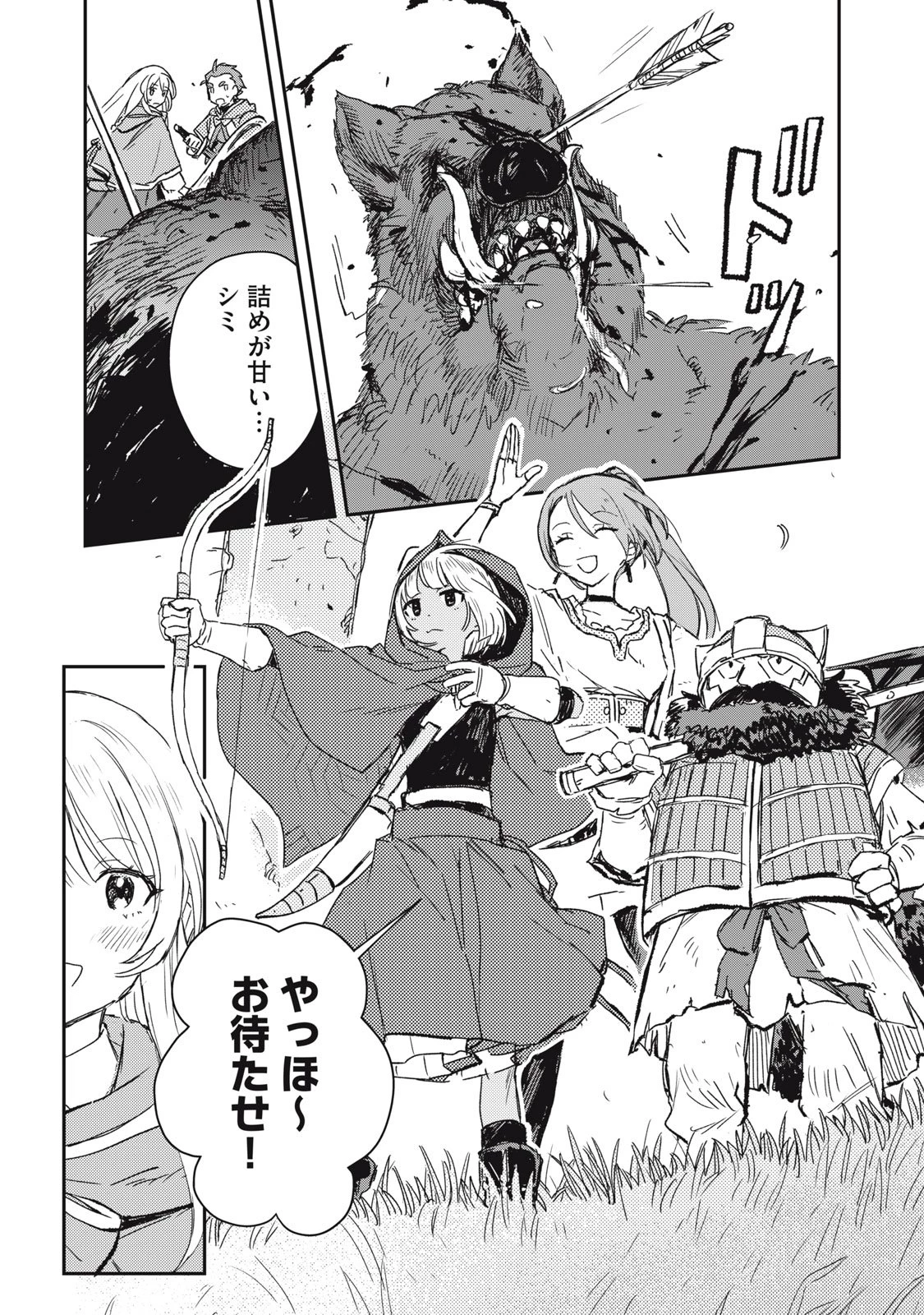 転生薬師は迷宮都市育ち 第3話 - 8