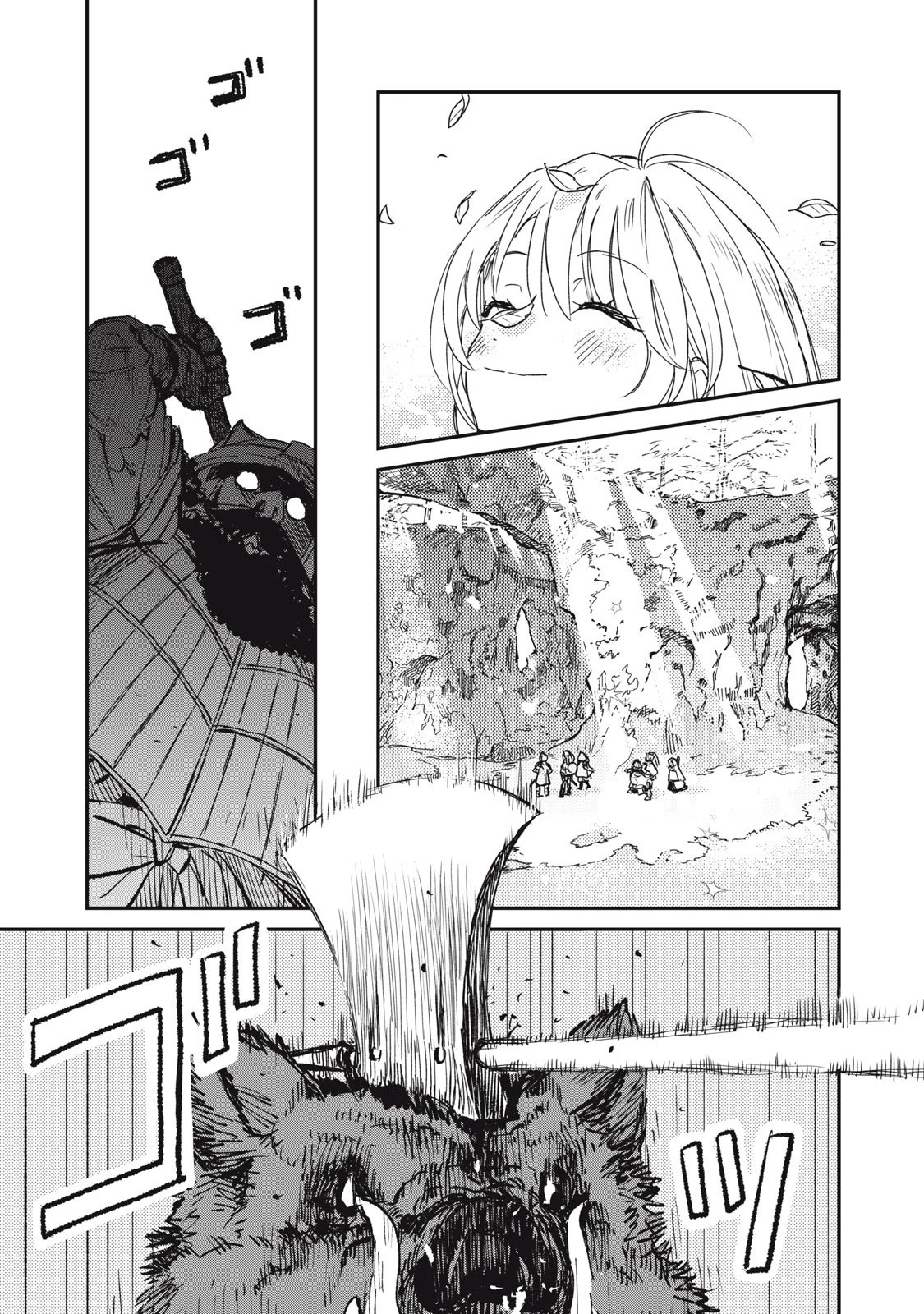 転生薬師は迷宮都市育ち 第3話 - 17