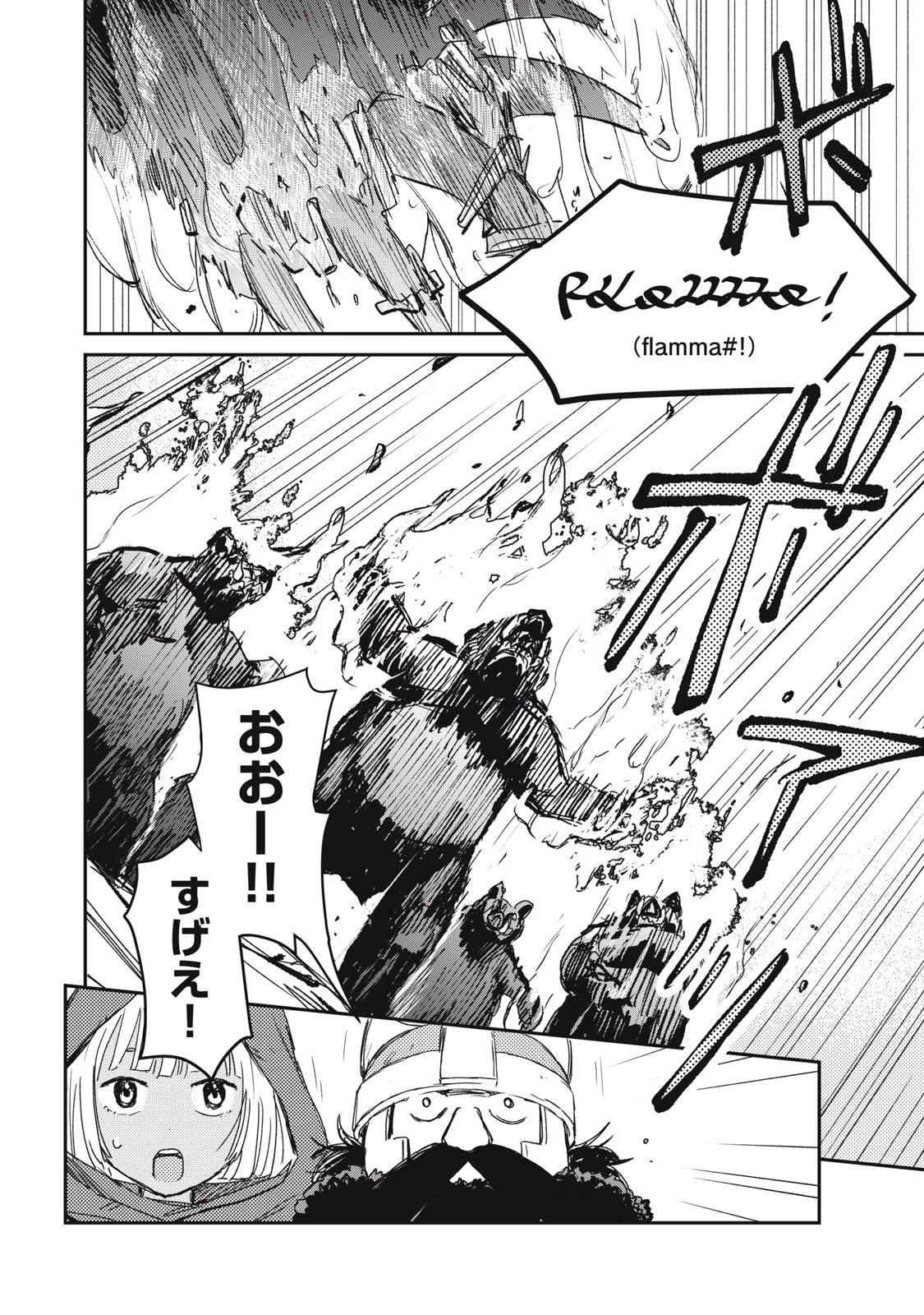 転生薬師は迷宮都市育ち 第3話 - 20