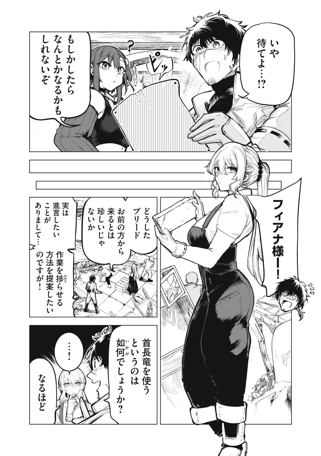 国を追われた竜師さん、拾われた隣国でうっかり無双してしまう。〜弱小国家が大陸最強の竜の楽園になるまで〜 第29話 - 5