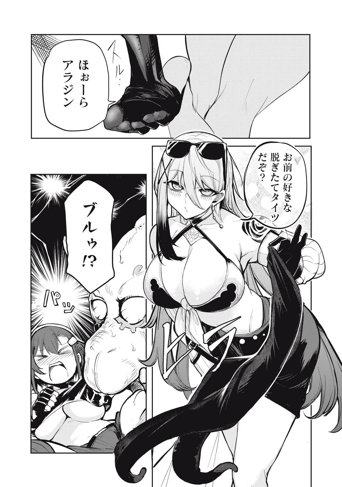 国を追われた竜師さん、拾われた隣国でうっかり無双してしまう。〜弱小国家が大陸最強の竜の楽園になるまで〜 第29話 - 15