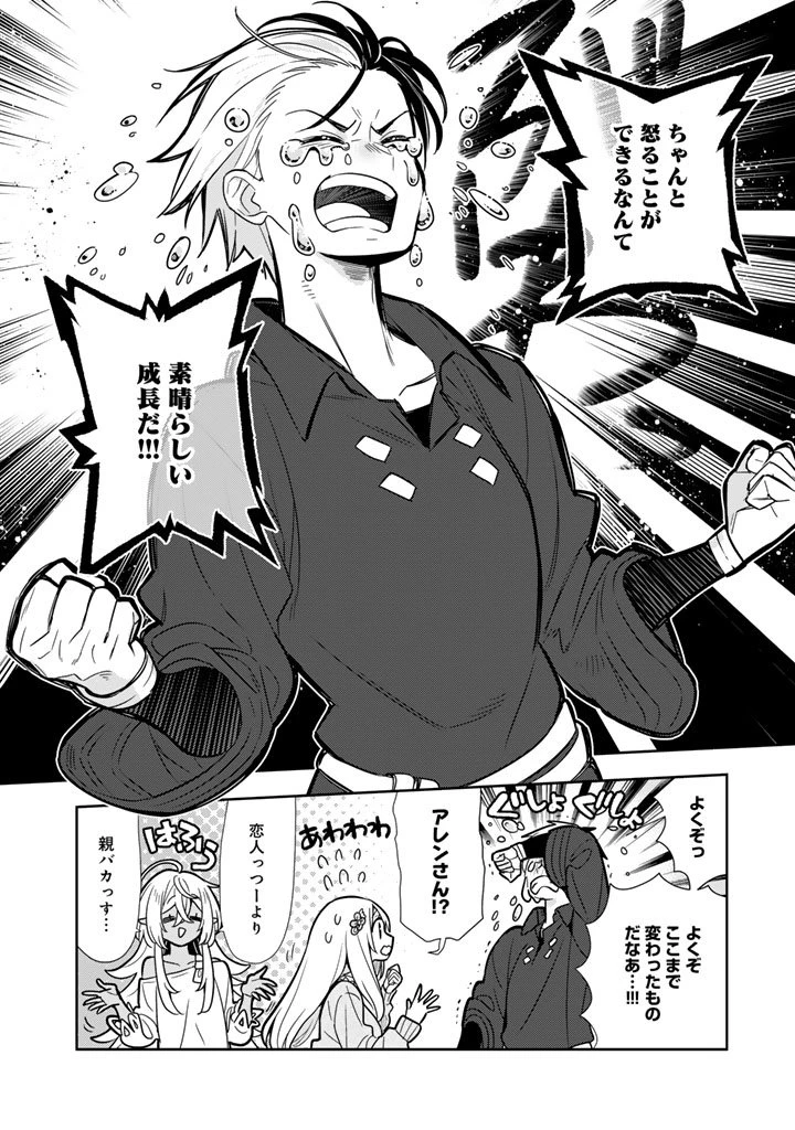 婚約破棄された令嬢を拾った俺が、イケナイことを教え込む　〜美味しいものを食べさせておしゃれをさせて、世界一幸せな少女にプロデュース！〜 第103話 - 7