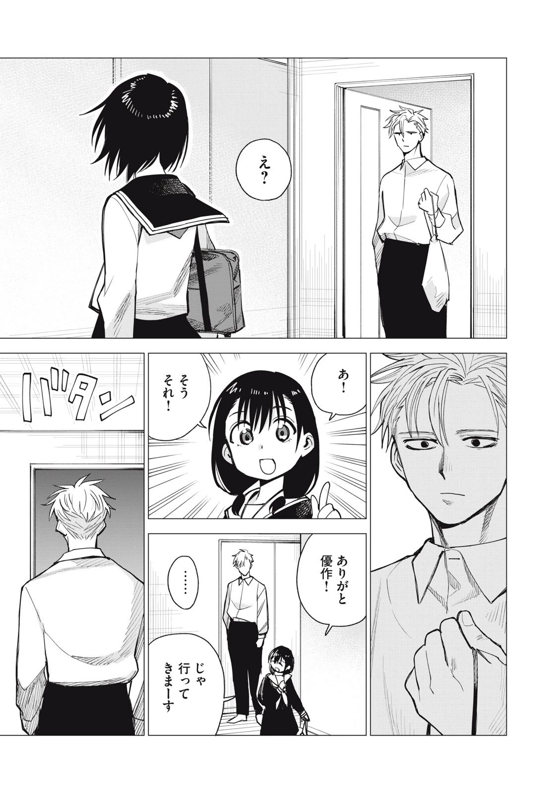 エージェント木星 第8話 - 3