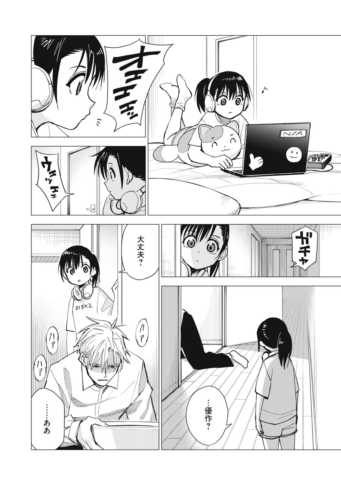 エージェント木星 第8話 - 6