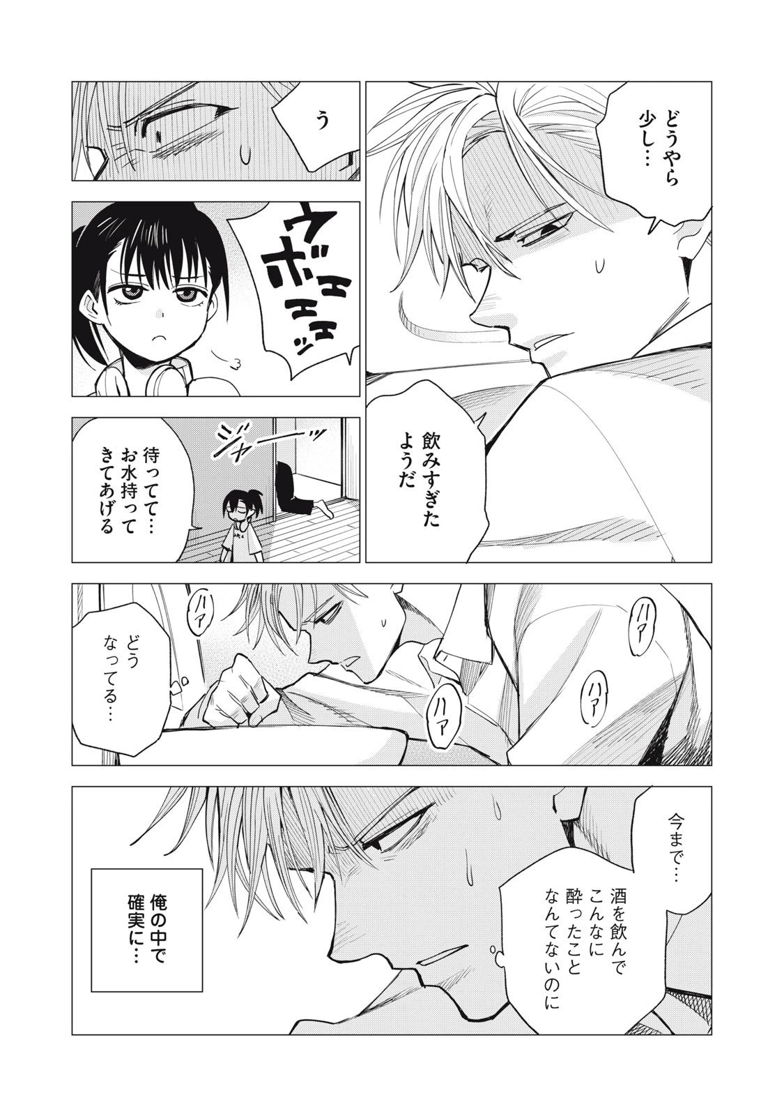 エージェント木星 第8話 - 7