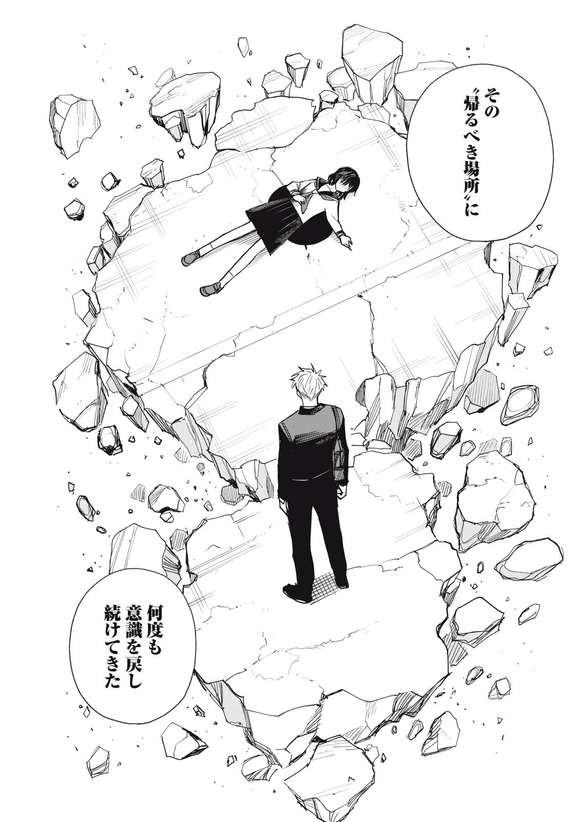 エージェント木星 第8話 - 14