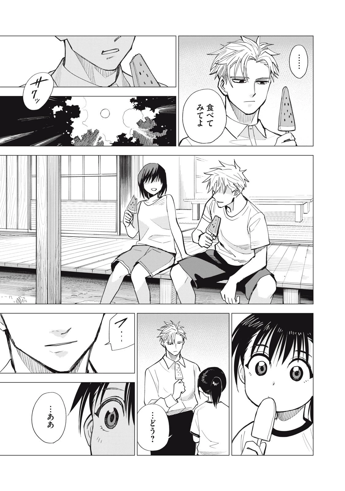 エージェント木星 第8話 - 25