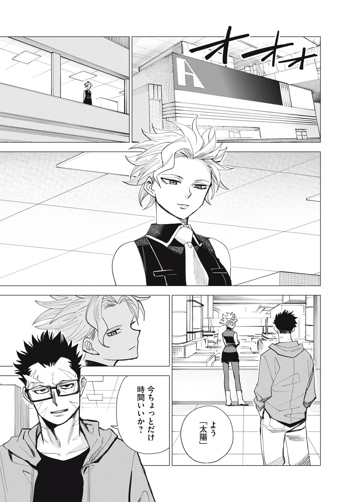 エージェント木星 第8話 - 27