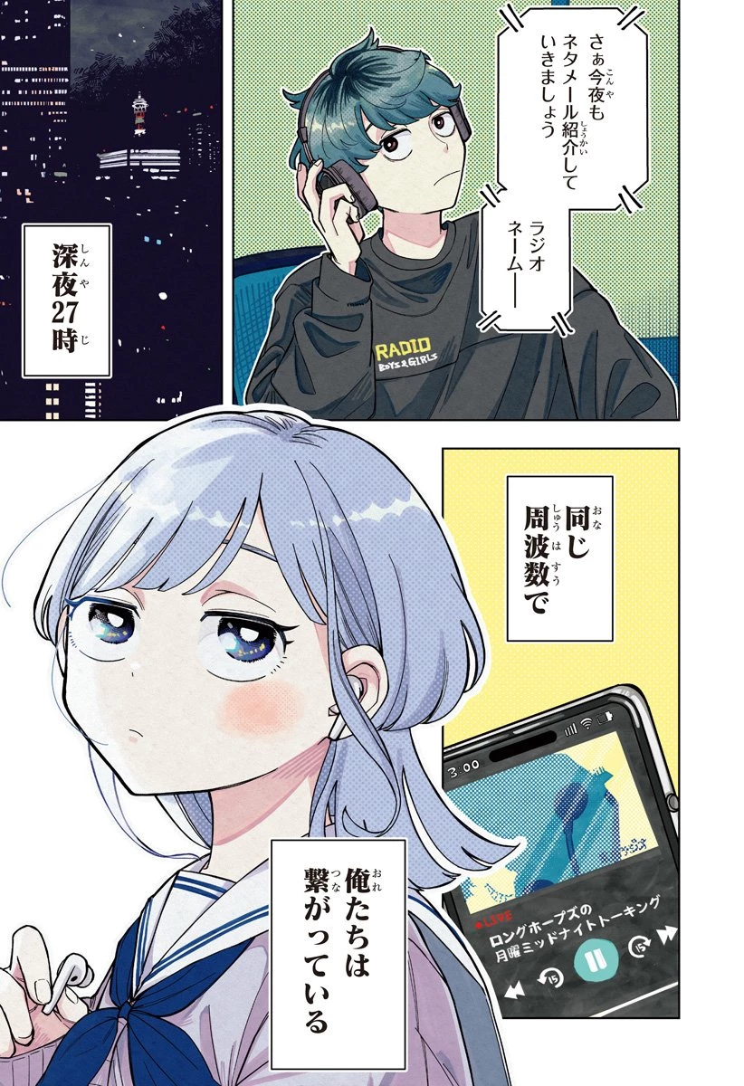 さむわんへるつ 第1話 - 1