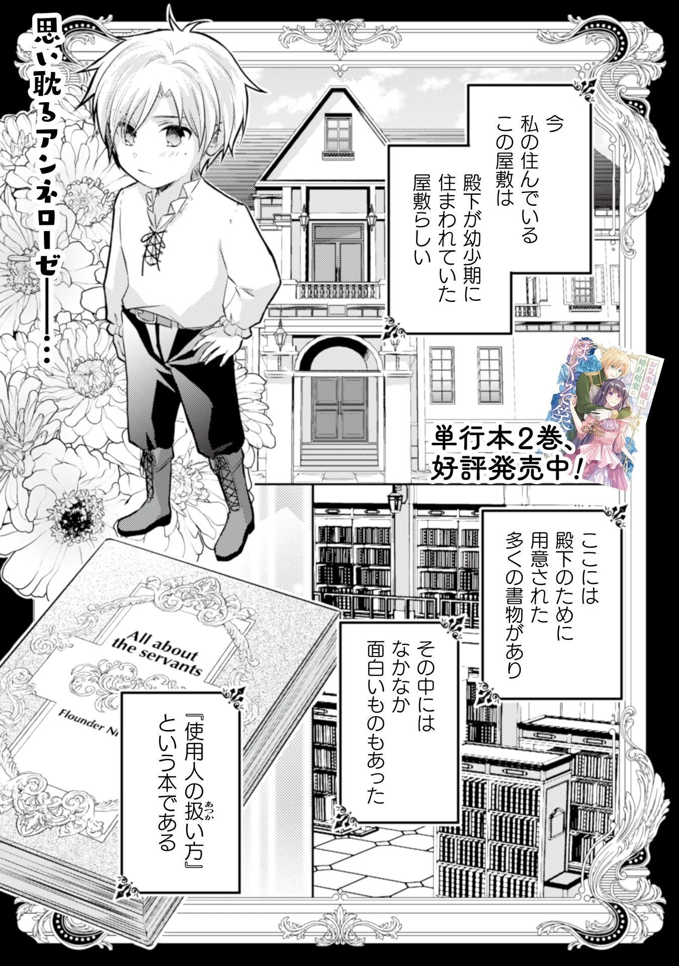 お気楽令嬢は、婚約破棄にほくそ笑む 第11話 - 2