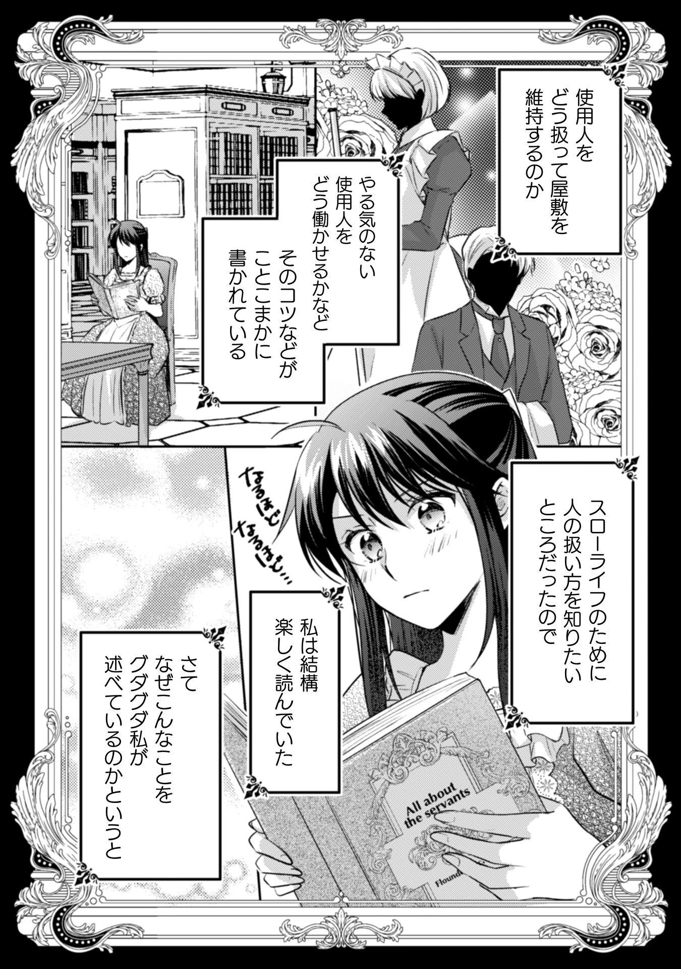 お気楽令嬢は、婚約破棄にほくそ笑む 第11話 - 3