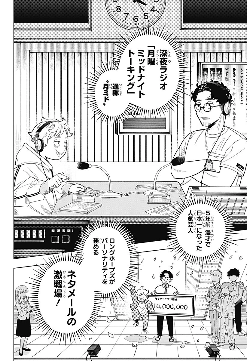 さむわんへるつ 第1話 - 10