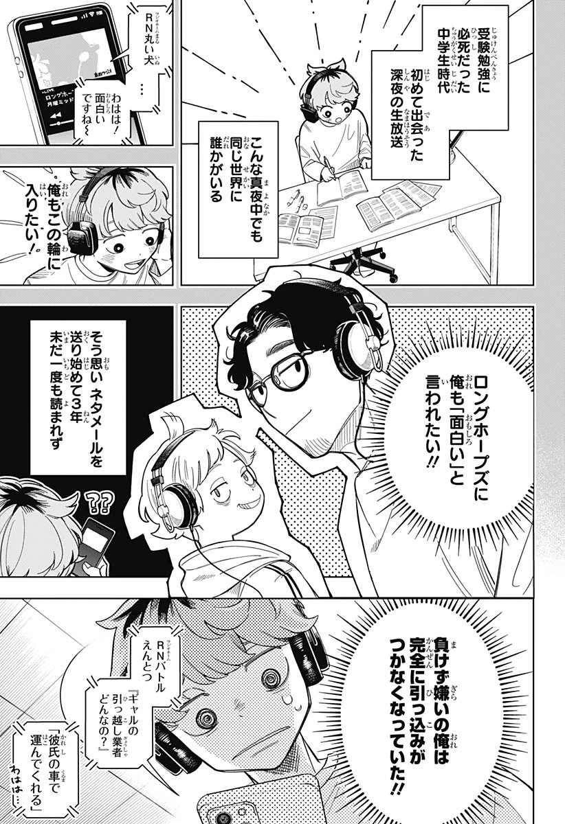 さむわんへるつ 第1話 - 11