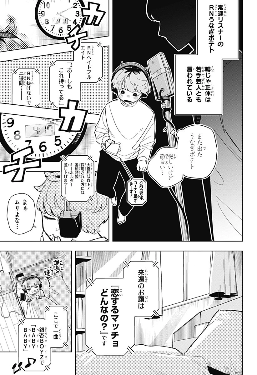 さむわんへるつ 第1話 - 13