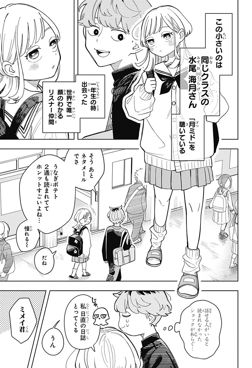 さむわんへるつ 第1話 - 17