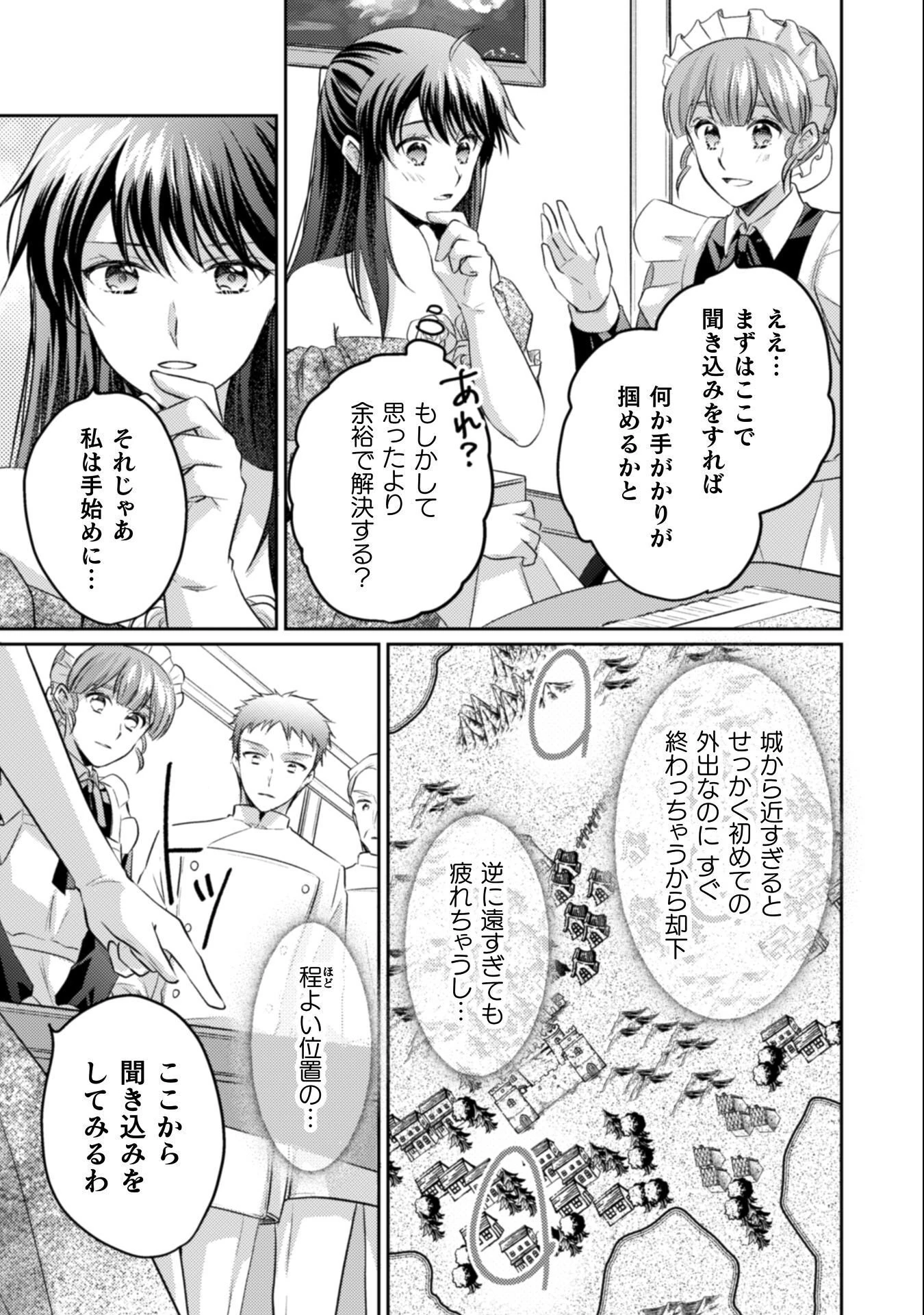 お気楽令嬢は、婚約破棄にほくそ笑む 第11話 - 14