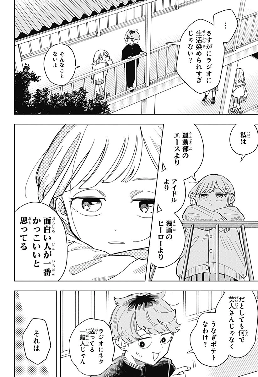 さむわんへるつ 第1話 - 22