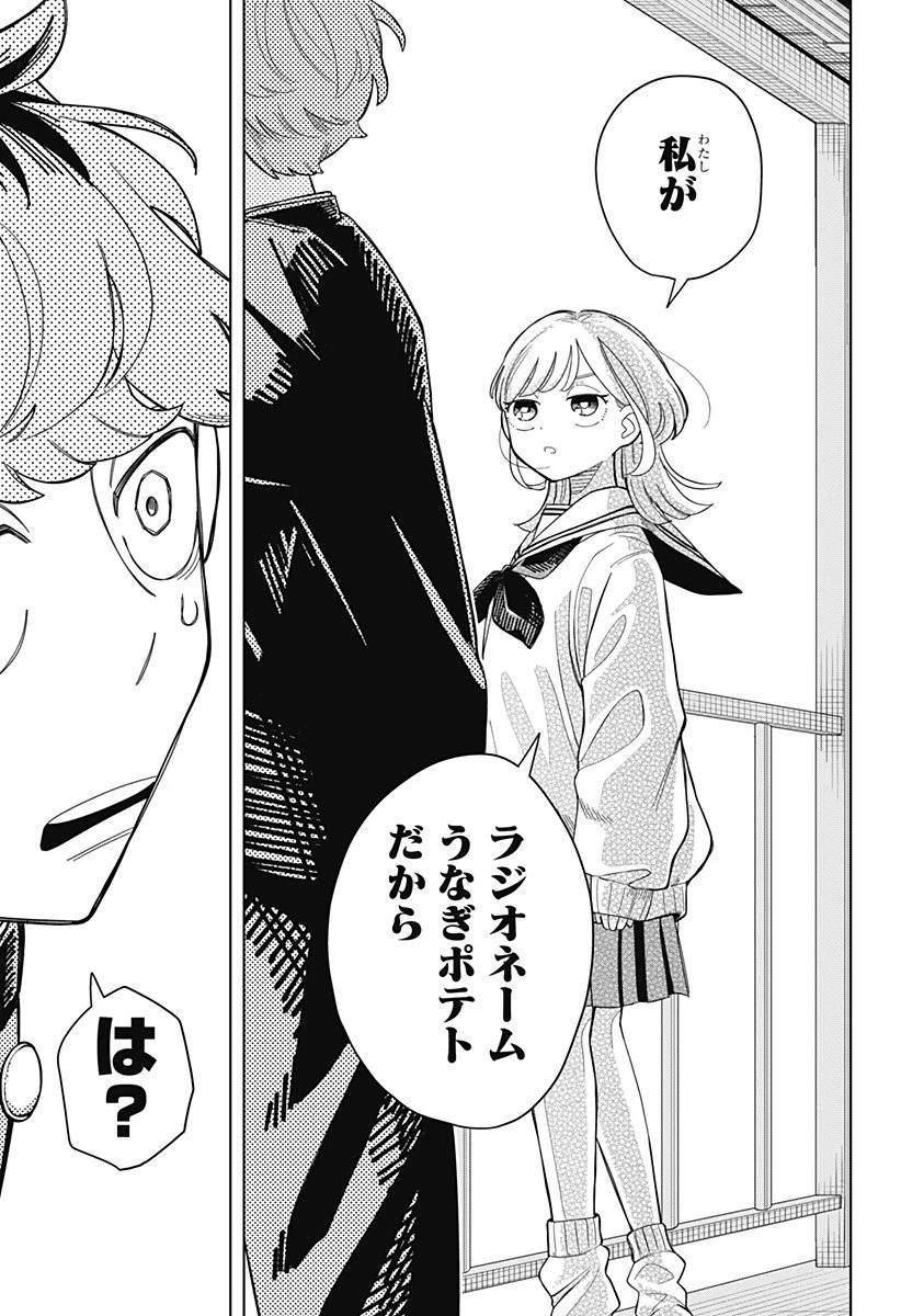 さむわんへるつ 第1話 - 23