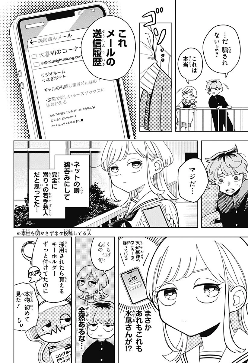 さむわんへるつ 第1話 - 24