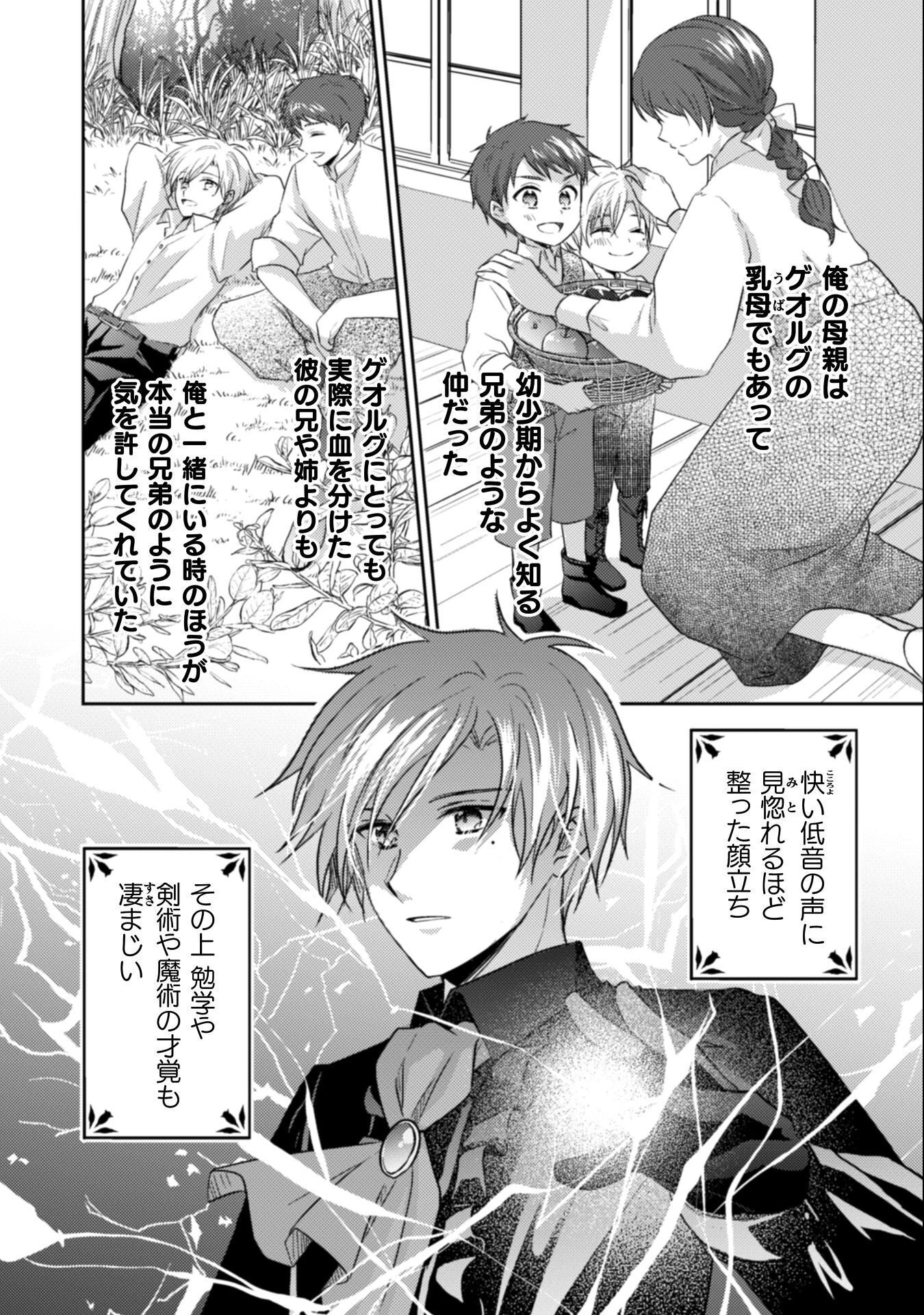 お気楽令嬢は、婚約破棄にほくそ笑む 第11話 - 25