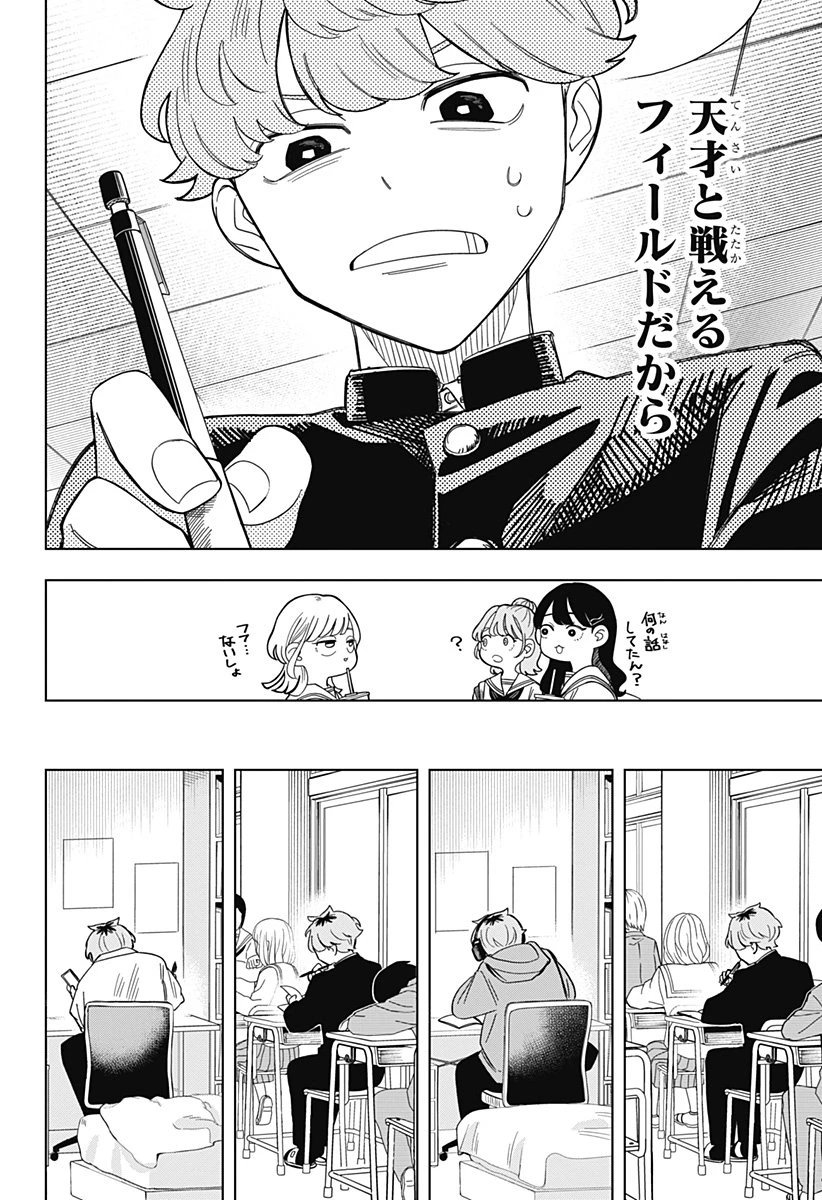 さむわんへるつ 第1話 - 34