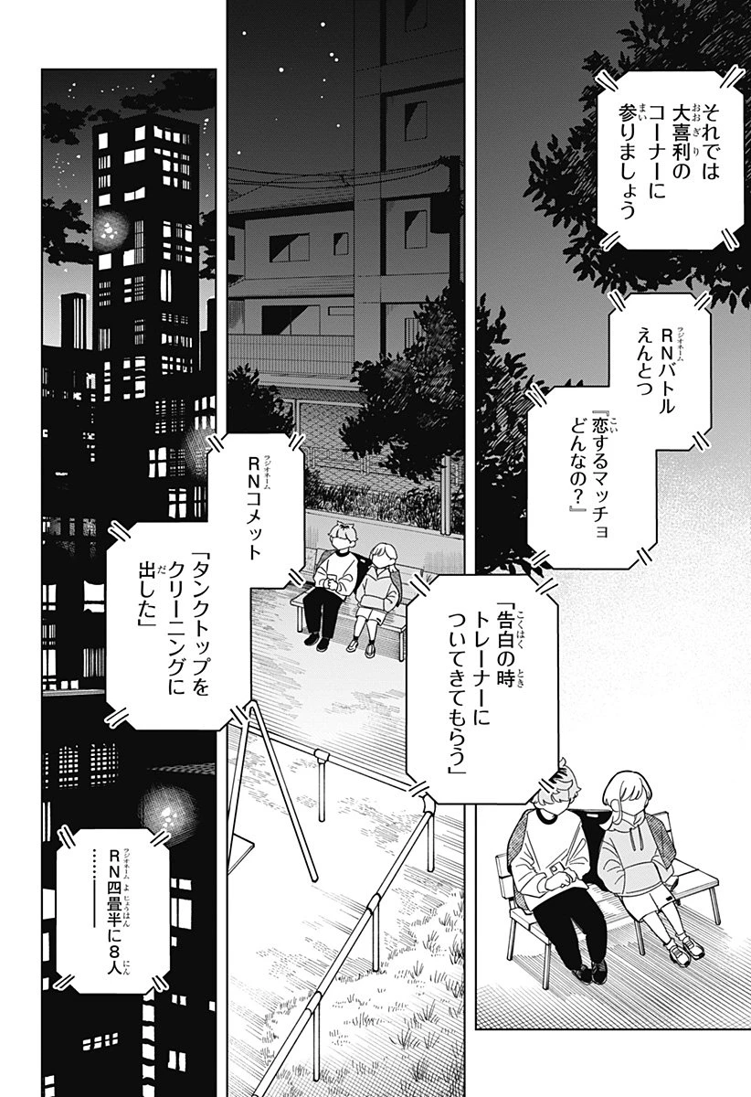 さむわんへるつ 第1話 - 44