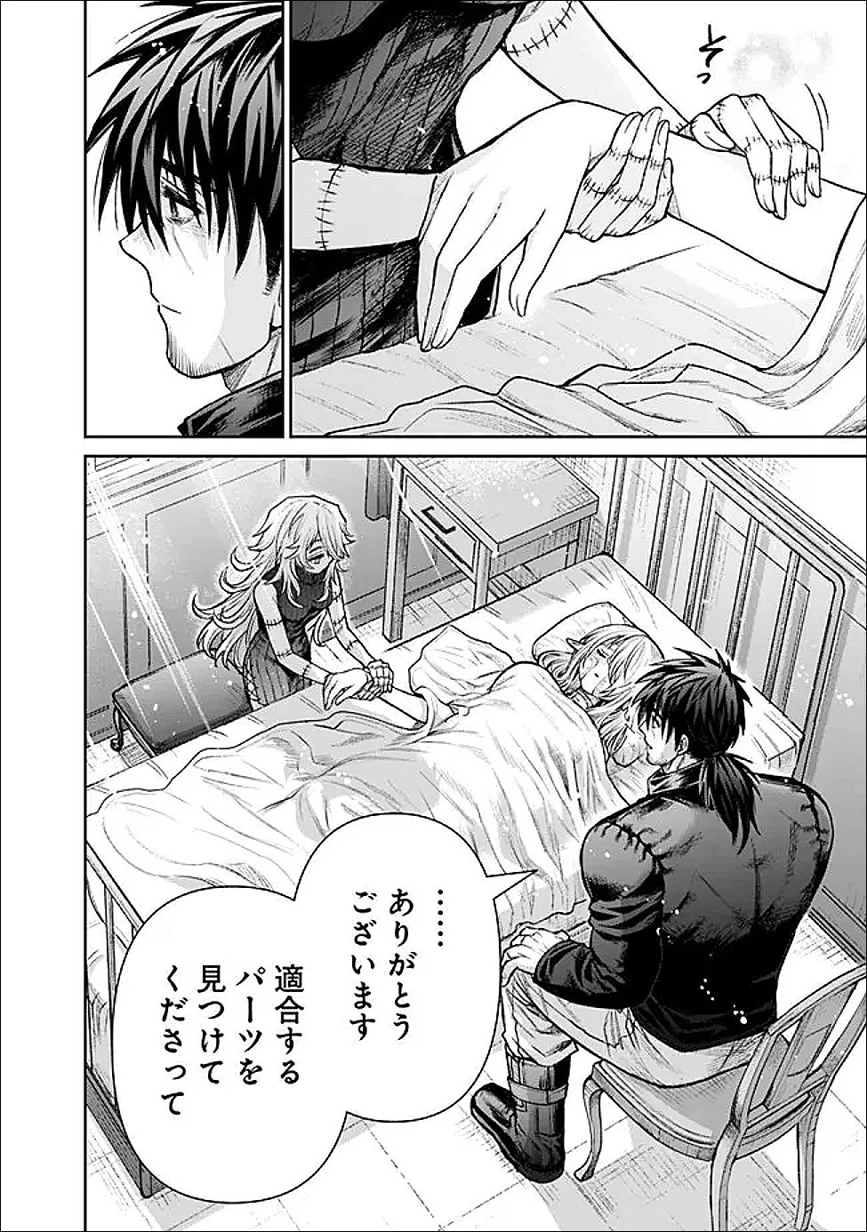 ボロボロのエルフさんを幸せにする薬売りさん 第13話 - 2