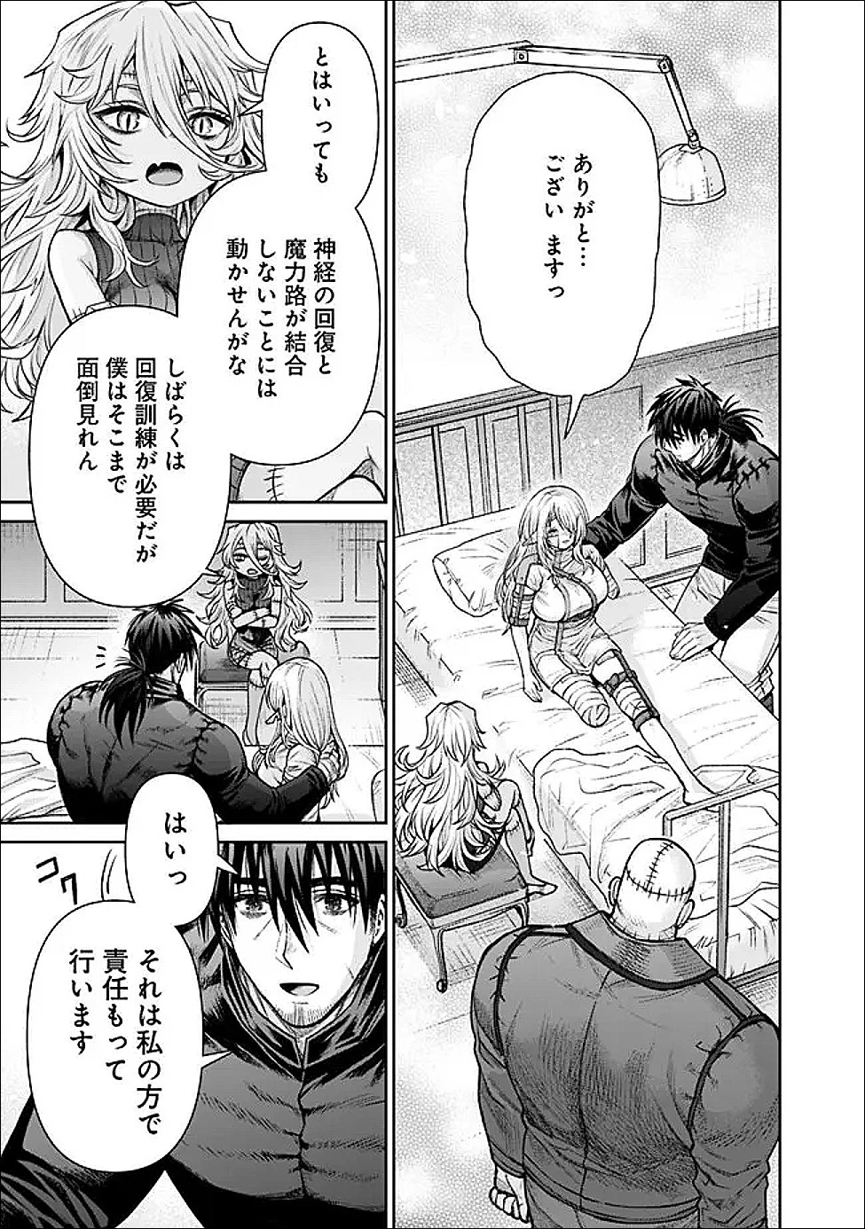 ボロボロのエルフさんを幸せにする薬売りさん 第13話 - 7