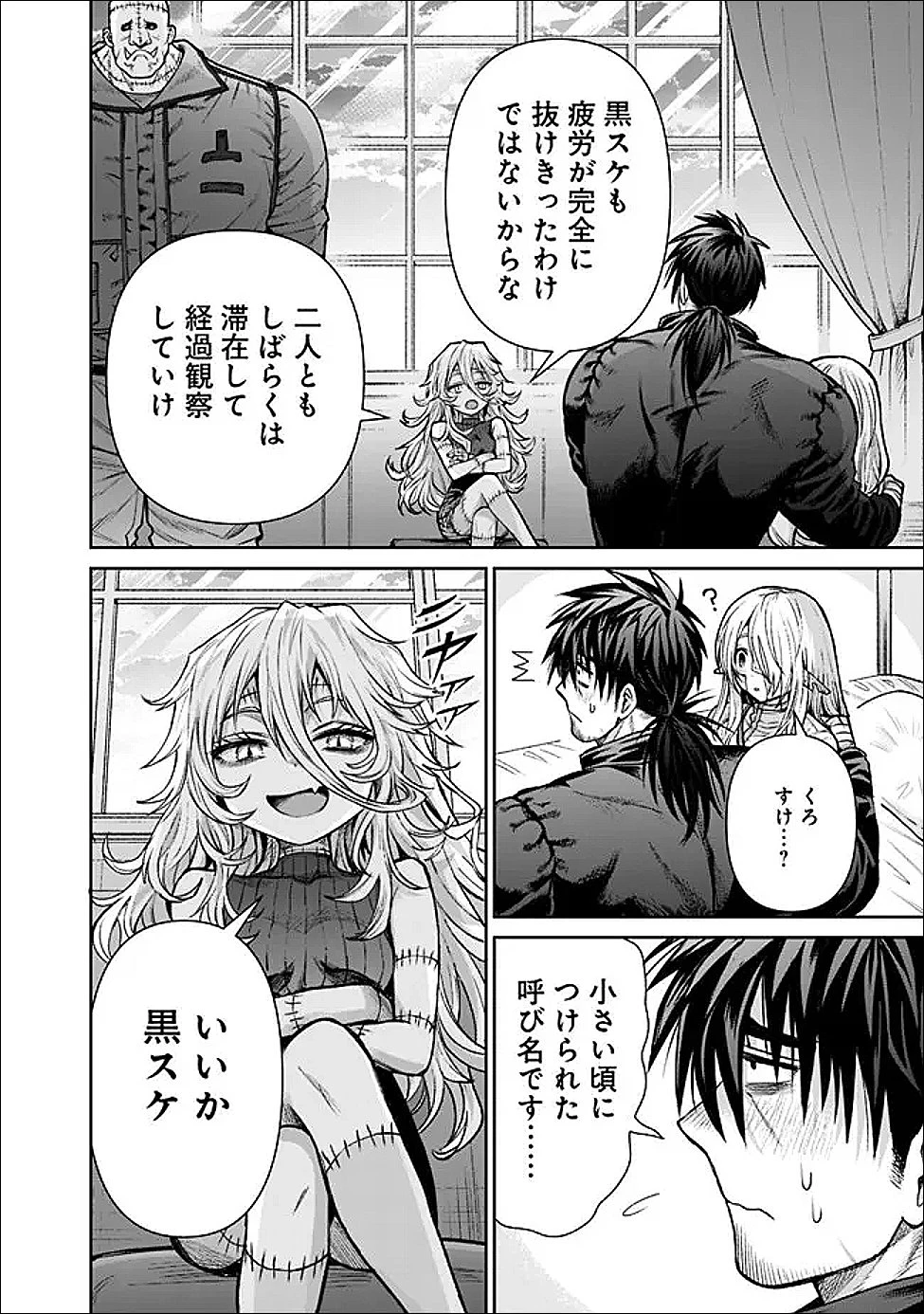 ボロボロのエルフさんを幸せにする薬売りさん 第13話 - 8