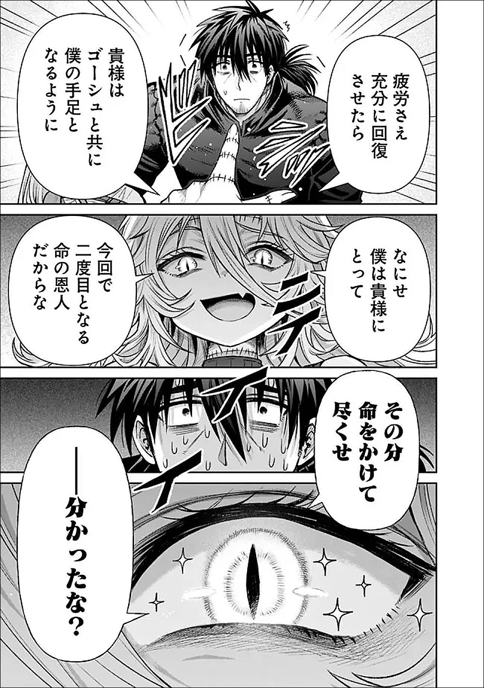 ボロボロのエルフさんを幸せにする薬売りさん 第13話 - 9