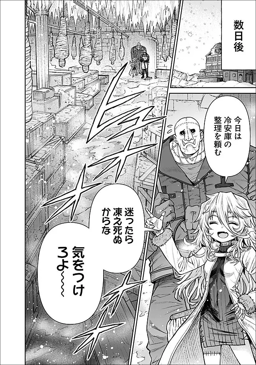 ボロボロのエルフさんを幸せにする薬売りさん 第13話 - 10