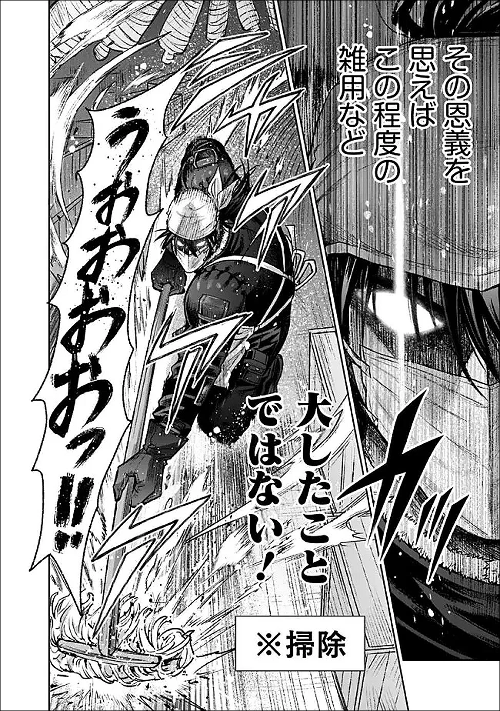 ボロボロのエルフさんを幸せにする薬売りさん 第13話 - 12