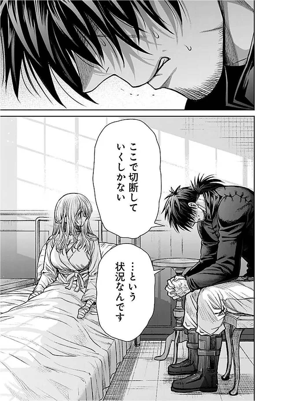 ボロボロのエルフさんを幸せにする薬売りさん 第12話 - 5