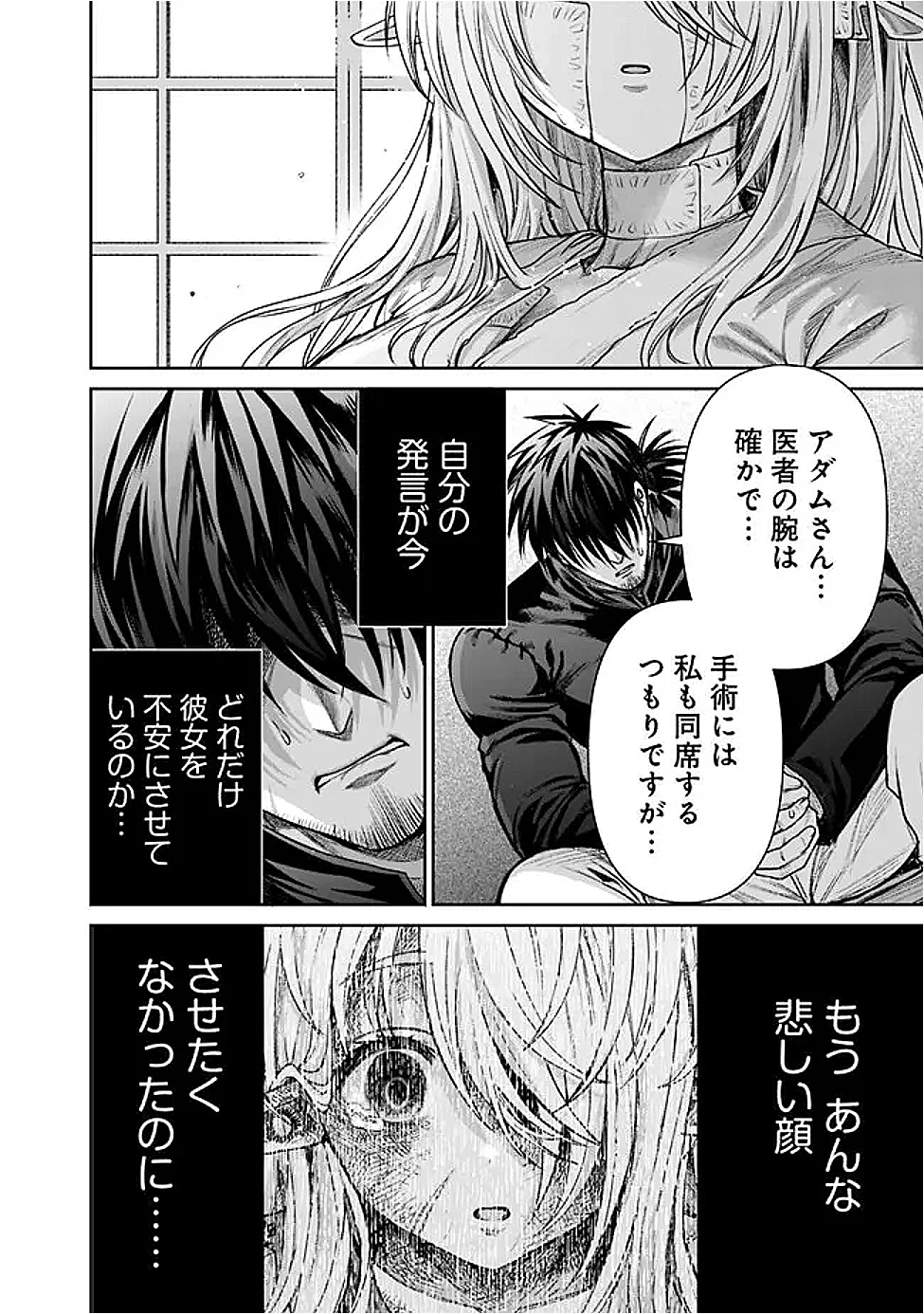 ボロボロのエルフさんを幸せにする薬売りさん 第12話 - 6