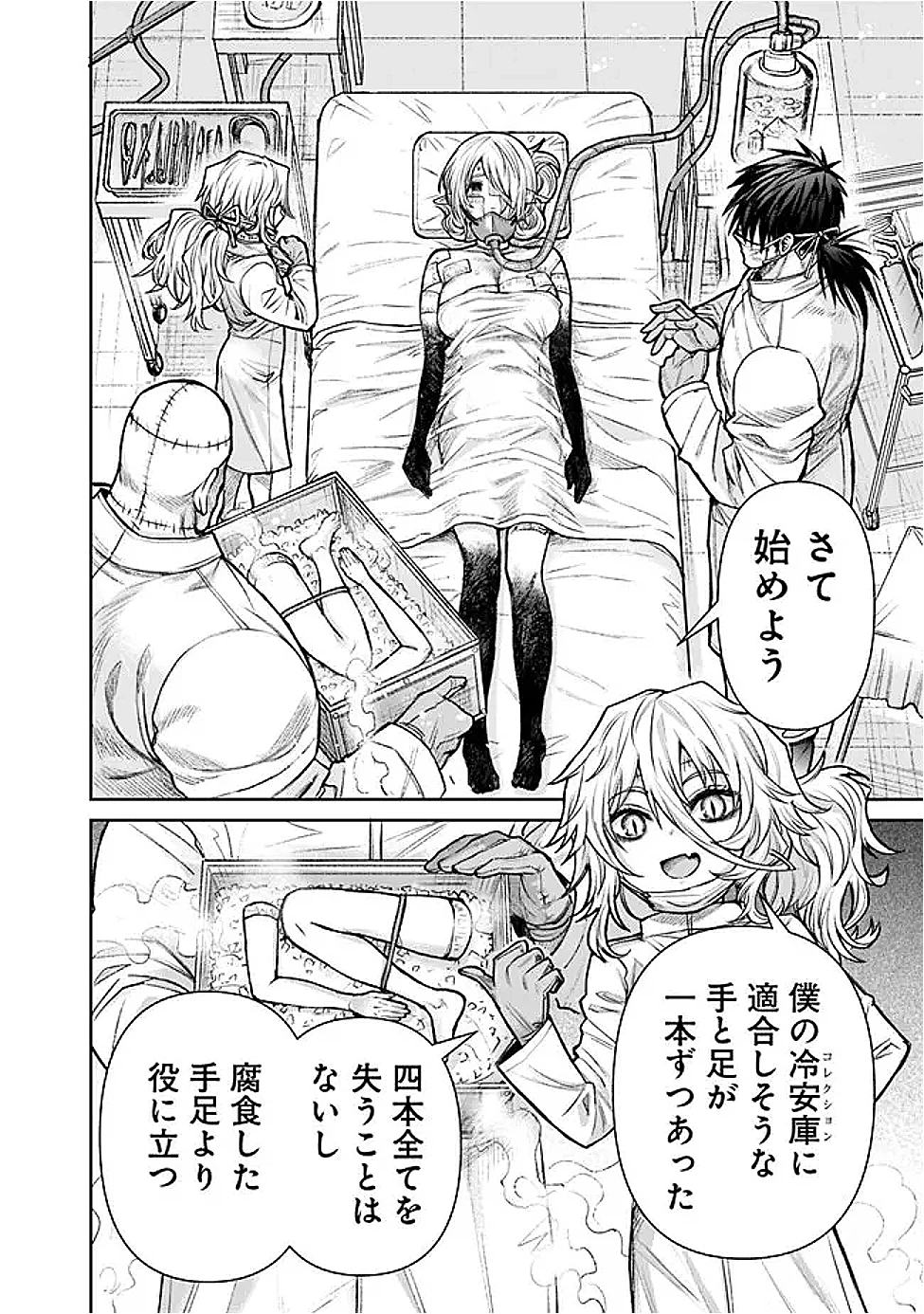 ボロボロのエルフさんを幸せにする薬売りさん 第12話 - 12