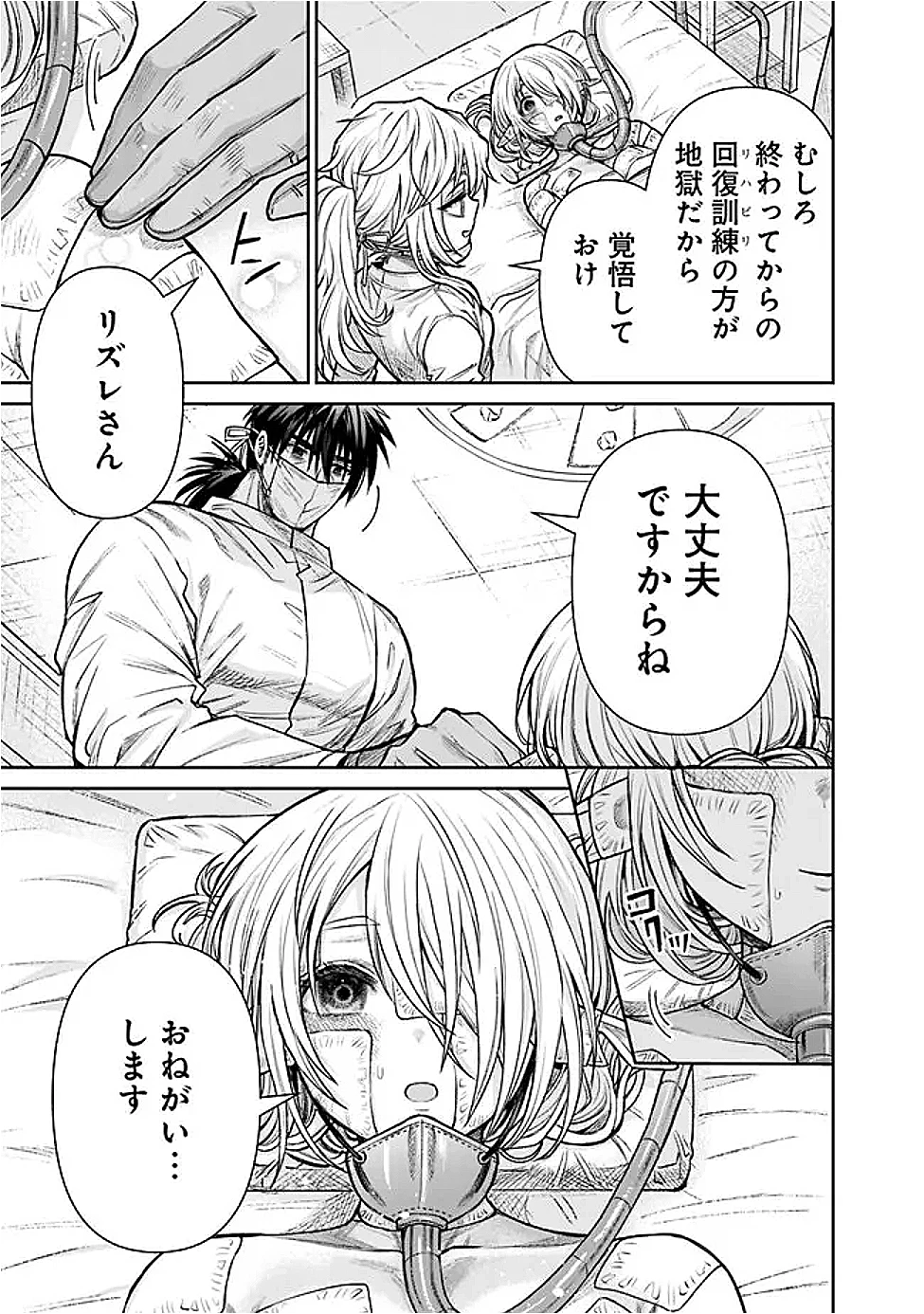 ボロボロのエルフさんを幸せにする薬売りさん 第12話 - 13