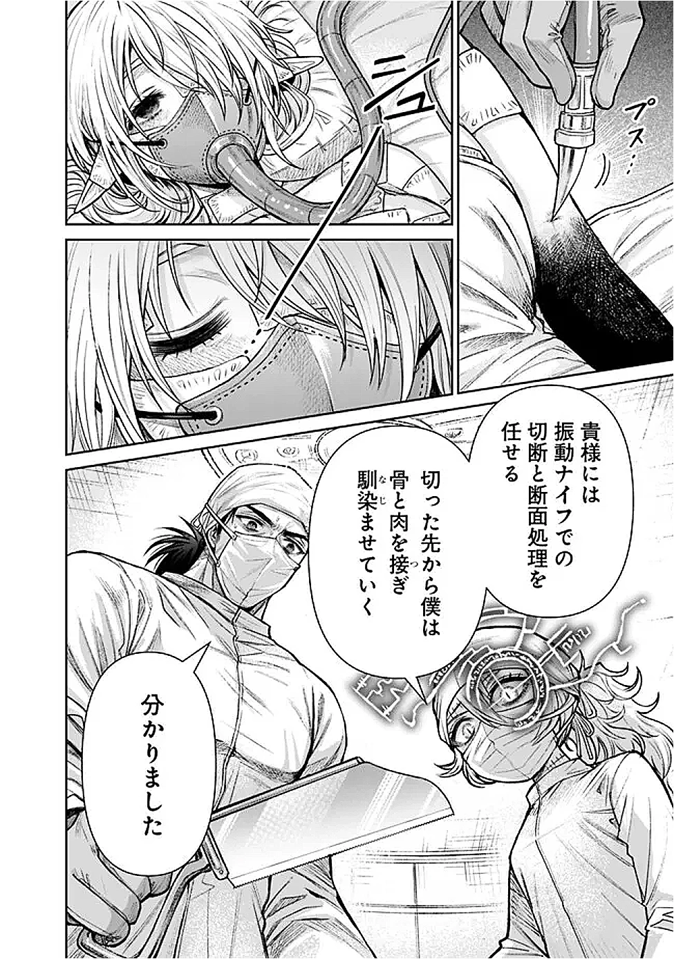 ボロボロのエルフさんを幸せにする薬売りさん 第12話 - 14