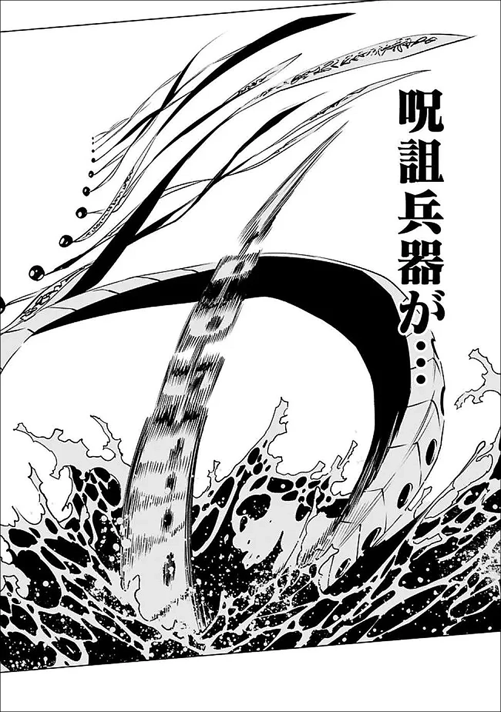 魔王は勇者の可愛い嫁～パーティの美少女4人から裏切られた勇者、魔王と幸せに暮らします。4人が勇者殺しの大罪人として世界中から非難されてる?まあ因果応報かなぁ～ 第19話 - 3