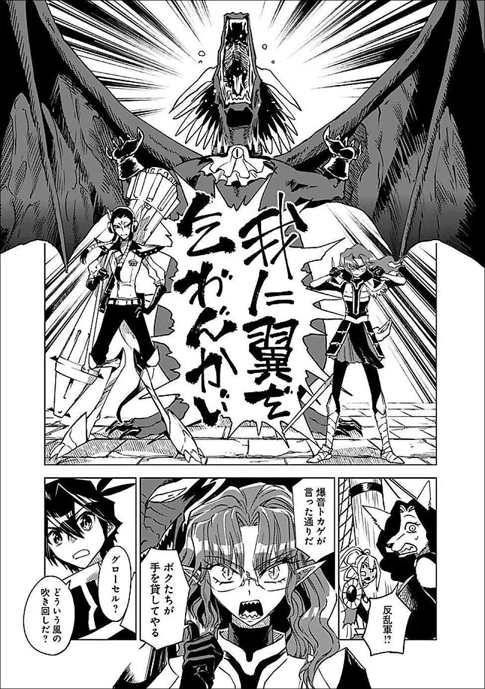 魔王は勇者の可愛い嫁～パーティの美少女4人から裏切られた勇者、魔王と幸せに暮らします。4人が勇者殺しの大罪人として世界中から非難されてる?まあ因果応報かなぁ～ 第19話 - 15