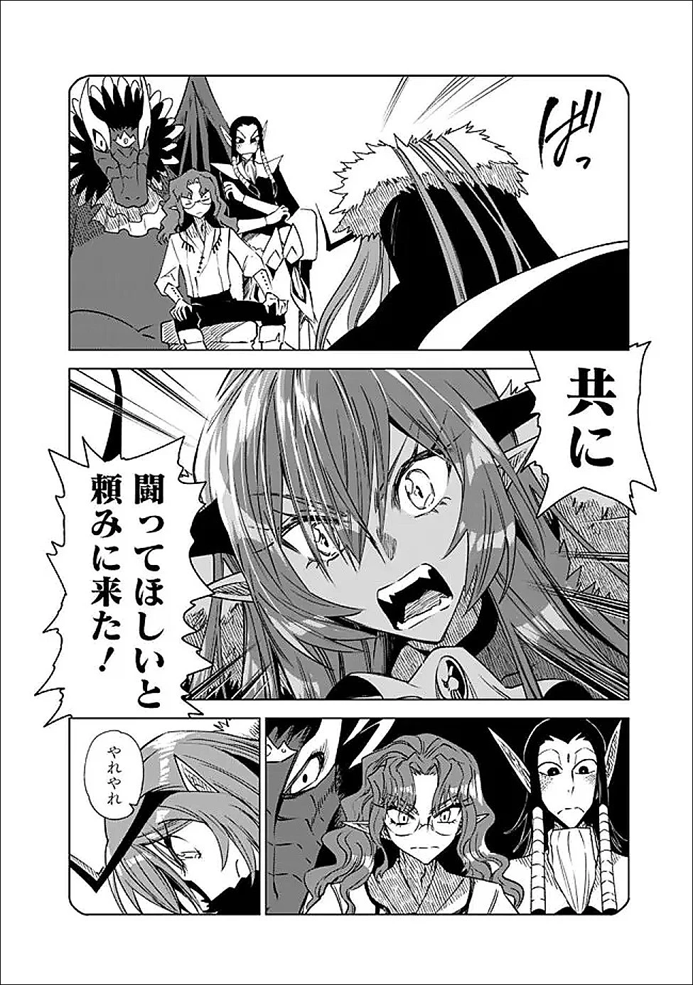 魔王は勇者の可愛い嫁～パーティの美少女4人から裏切られた勇者、魔王と幸せに暮らします。4人が勇者殺しの大罪人として世界中から非難されてる?まあ因果応報かなぁ～ 第19話 - 18