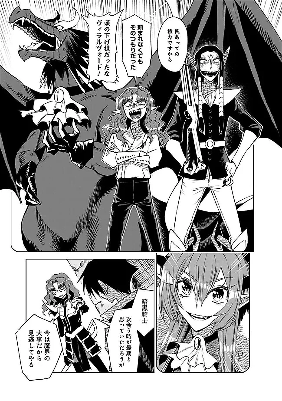 魔王は勇者の可愛い嫁～パーティの美少女4人から裏切られた勇者、魔王と幸せに暮らします。4人が勇者殺しの大罪人として世界中から非難されてる?まあ因果応報かなぁ～ 第19話 - 19