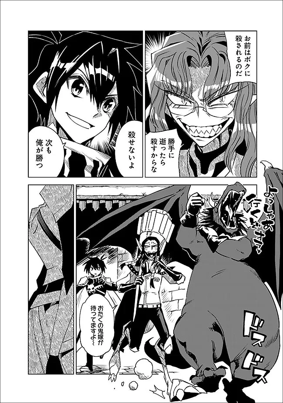 魔王は勇者の可愛い嫁～パーティの美少女4人から裏切られた勇者、魔王と幸せに暮らします。4人が勇者殺しの大罪人として世界中から非難されてる?まあ因果応報かなぁ～ 第19話 - 20