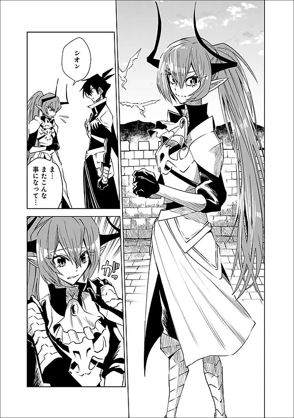 魔王は勇者の可愛い嫁～パーティの美少女4人から裏切られた勇者、魔王と幸せに暮らします。4人が勇者殺しの大罪人として世界中から非難されてる?まあ因果応報かなぁ～ 第19話 - 21