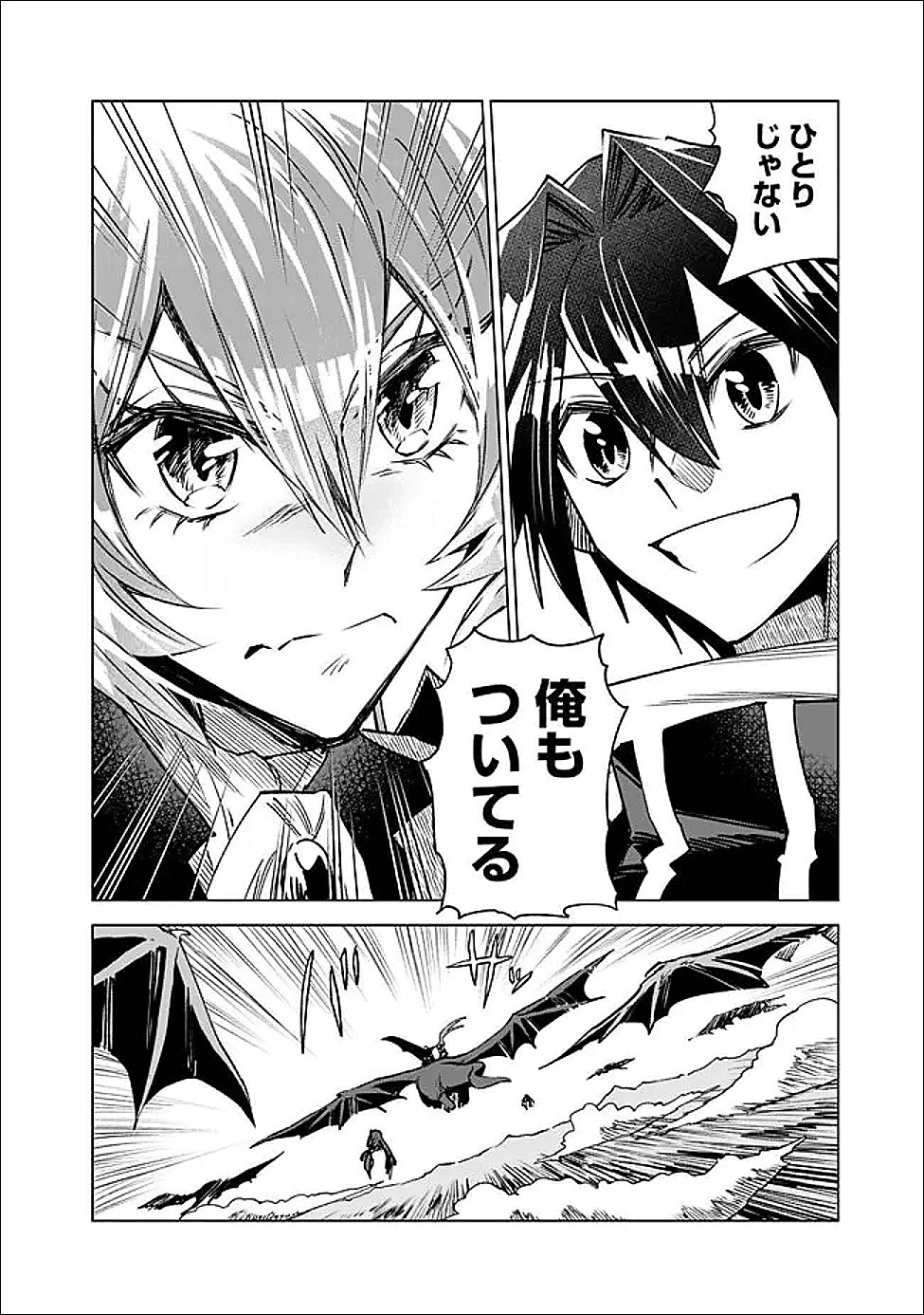 魔王は勇者の可愛い嫁～パーティの美少女4人から裏切られた勇者、魔王と幸せに暮らします。4人が勇者殺しの大罪人として世界中から非難されてる?まあ因果応報かなぁ～ 第19話 - 22