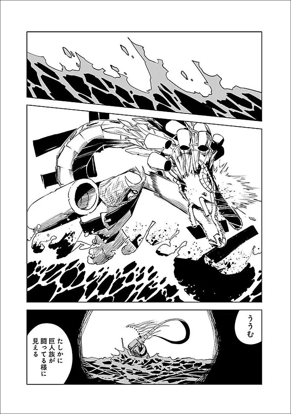 魔王は勇者の可愛い嫁～パーティの美少女4人から裏切られた勇者、魔王と幸せに暮らします。4人が勇者殺しの大罪人として世界中から非難されてる?まあ因果応報かなぁ～ 第19話 - 23